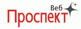 Веб ПРОСПЕКТ - Разработка и создание сайтов в Новосибирске