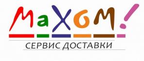 Курьерские услуги Махом! #махом Экспресс-почта