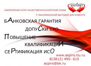 Обеспечение банковской гарантией гарантированно