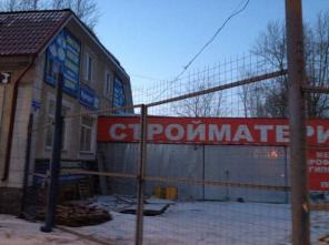 Продам магазин Строительных материалов