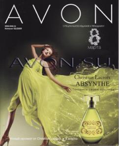 Косметика AVON и Orifleme в Москве