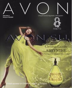  AVON  Orifleme  