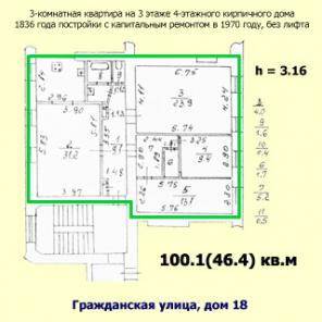Трехкомнатная квартира 100 кв.м на Гражданской улице