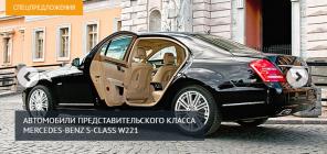 Заказ микроавтобуса на свадьбу в Санкт-Петербурге