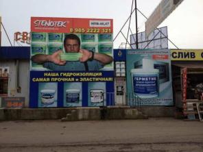 Продажа производства Стройматериалов и ЛКМ.
