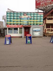 Продажа производства Стройматериалов и ЛКМ.