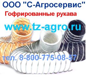Резиновые шланги