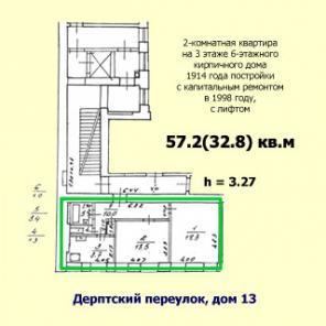 Двухкомнатная квартира 57 кв.м в Дерптском переулке