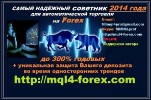 Лучший советник форекс для односторонних трендов