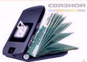 Доход. Платный номер