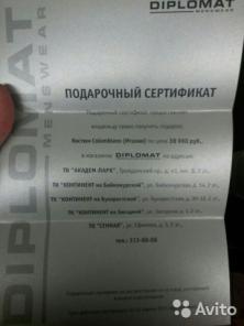 Итальянский мужской костюм