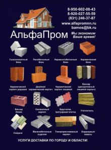 Бессер Брусчатка Бордюры Блоки