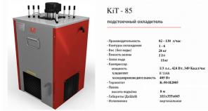 Охладители (пивное оборудование)