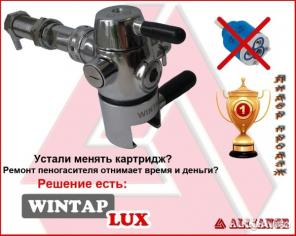 Оборудование для розлива пива и пенящихся напитков