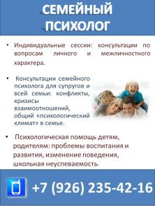 Оказание квалифицированной психологической помощи взрослым и детям
