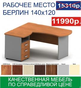 Купить офисную мебель в Ярославле
