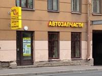 Автозапчасти для любых иномарок