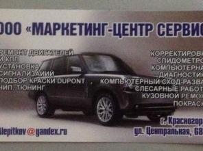 Автосервис
