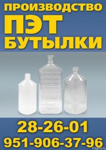 ПЭТ тара канистра бутылка пробка производитель НН