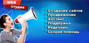 Комплексное создание и продвижение бизнеса в Интернете и социальных сетях