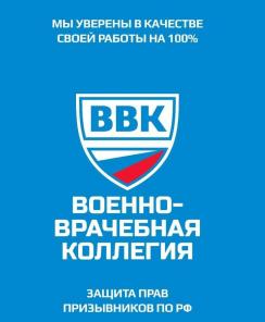 А ты готов к весеннему призыву 2015?