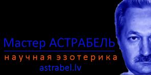 Пpaктичecкая эзотepикa
