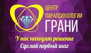 Бизнес магия, любовная магия, парапсихология, ясновидение, снятия порчи, сглаза, проклятия