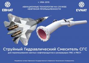 Новейшее устройство размыва донных отложений