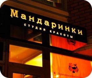 Наружная реклама, баннеры, вывески, визитки