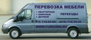 Переезды квартирные офисные дачные СПб
