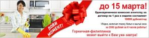Агентство ООО " Лада-Престиж" домработницы, няни