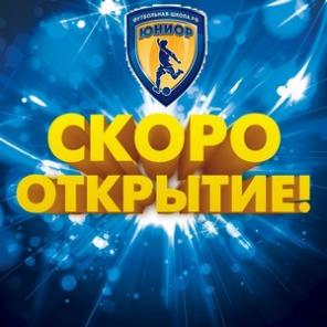 Тренер по футболу для детей от 3 до 6 лет