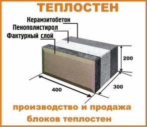 ТЕПЛОБЛОКИ от производителя