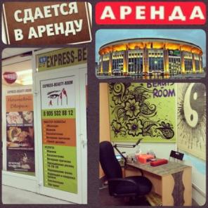 Аренда рабочих мест для мастеров