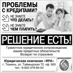 Защита Должников Банка