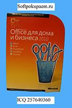 Скупим софт, ПО от Microsoft