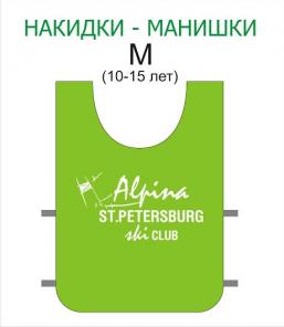 Номер манишка, номер стартовый на завязках, номер спортивный для соревнований