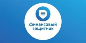 Франшиза федеральной компании"Финансовый защитник"