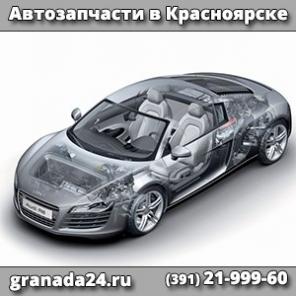 Сервисный центp "Гранада". Рeмонт автомобилей. Автозапчасти.