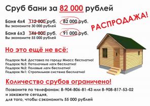 Срубы для бани и дома из бруса