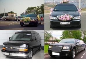 Прокат лимузинов и ВИП-авто