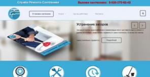 Устраним засоры. Недорого.