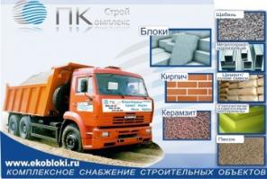 Производство и продажа строительных материалов