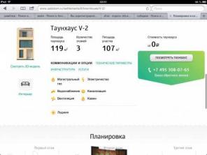 Продажа Таунхауса