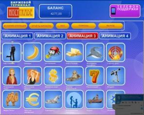 Программное обеспечение для внебиржевых торгов