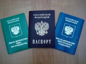 Помощь юриста в получении РВП на 3 года (в т.ч. без квот)