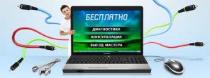 Скорая компьютерная помощь .