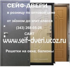 Сейф двери и железные двери железные решетки на окна