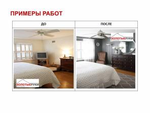 Ремонт со скидкой до 7% квартир, коттеджей, офисов “под ключ” в Москве. Звоните!