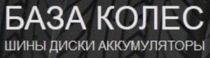Интернет магазин шин, дисков и аккумуляторов